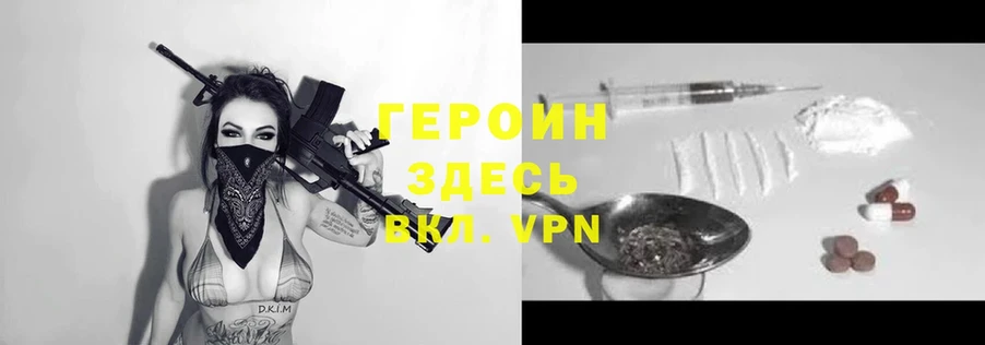 ГЕРОИН VHQ  Рассказово 