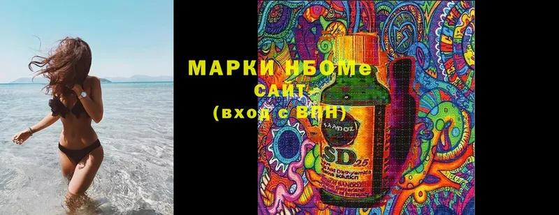 Марки 25I-NBOMe 1,5мг  Рассказово 